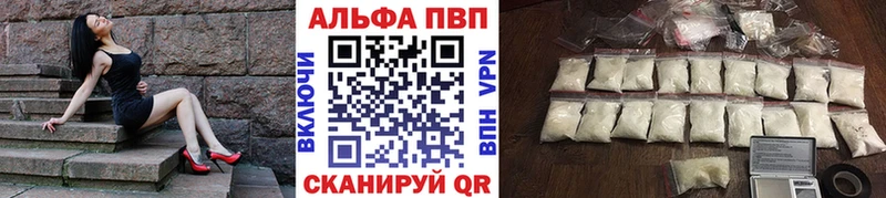 Как найти наркотики Минусинск Alpha PVP COCAIN ГАШ АМФ МАРИХУАНА Меф мяу мяу
