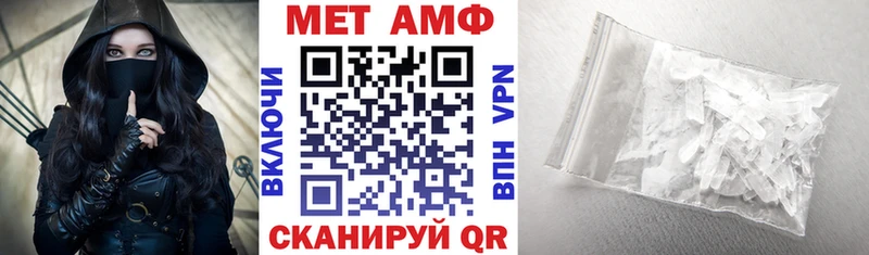АМФ VHQ Минусинск