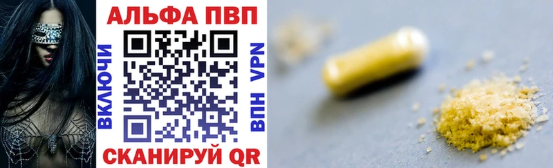 А ПВП Соль Минусинск