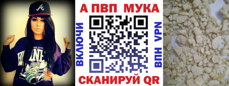 МЕГА ссылки  Минусинск  A-PVP VHQ 