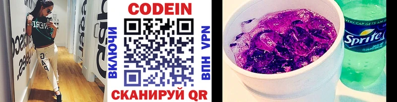 где купить наркоту Минусинск Codein напиток Lean (лин)