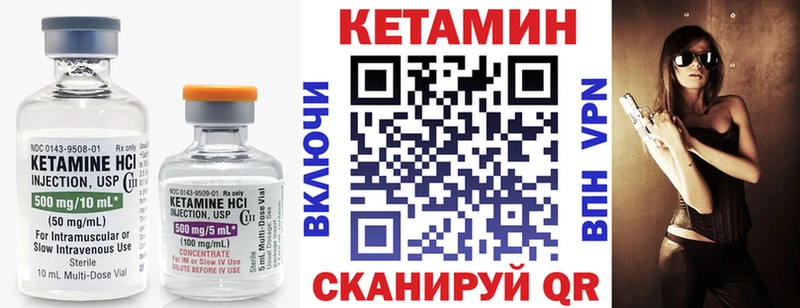 магазин продажи   Минусинск  КЕТАМИН VHQ 